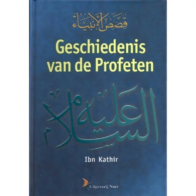 Duik in de geschiedenis van de profeten met dit klassieke werk van Ismaaiel Ibn Kathier. Educatief en inspirerend. Duik in de geschiedenis van de profeten met dit klassieke werk van Ismaaiel Ibn Kathier. Educatief en inspirerend.