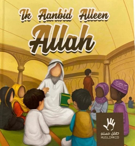 Een waardevol kinderboek dat de basis van tawhid uitlegt op een eenvoudige en begrijpelijke manier