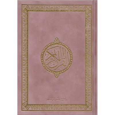"Een luxe uitgave van de Koran in Arabisch, met een zachte suède kaft in oud roze. Perfect als cadeau."